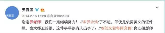 干货：如何让大明星免费帮你做宣传推广(真敢说啊) | 高臻臻的脑细胞