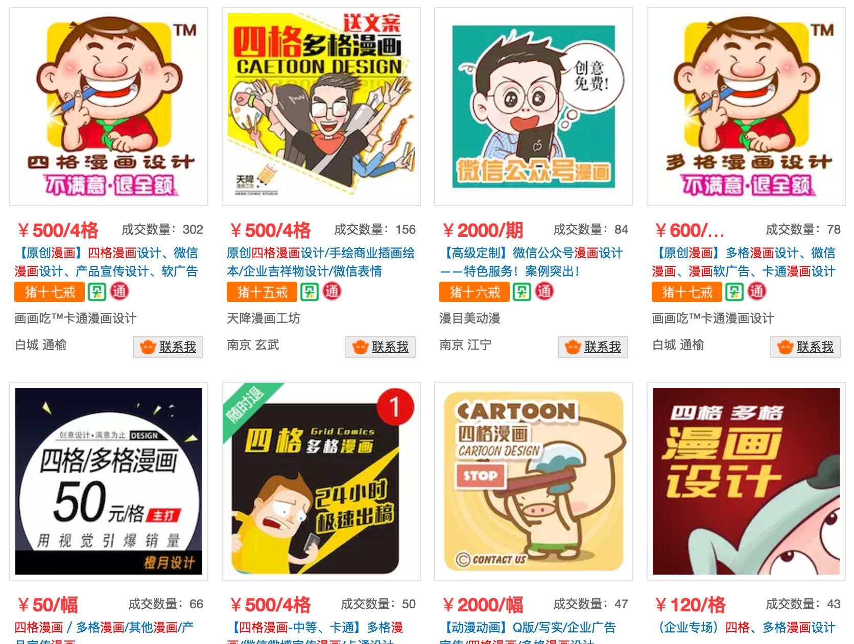 什么是好的包装设计？不是画几幅漫画而已 | 高臻臻的脑细胞