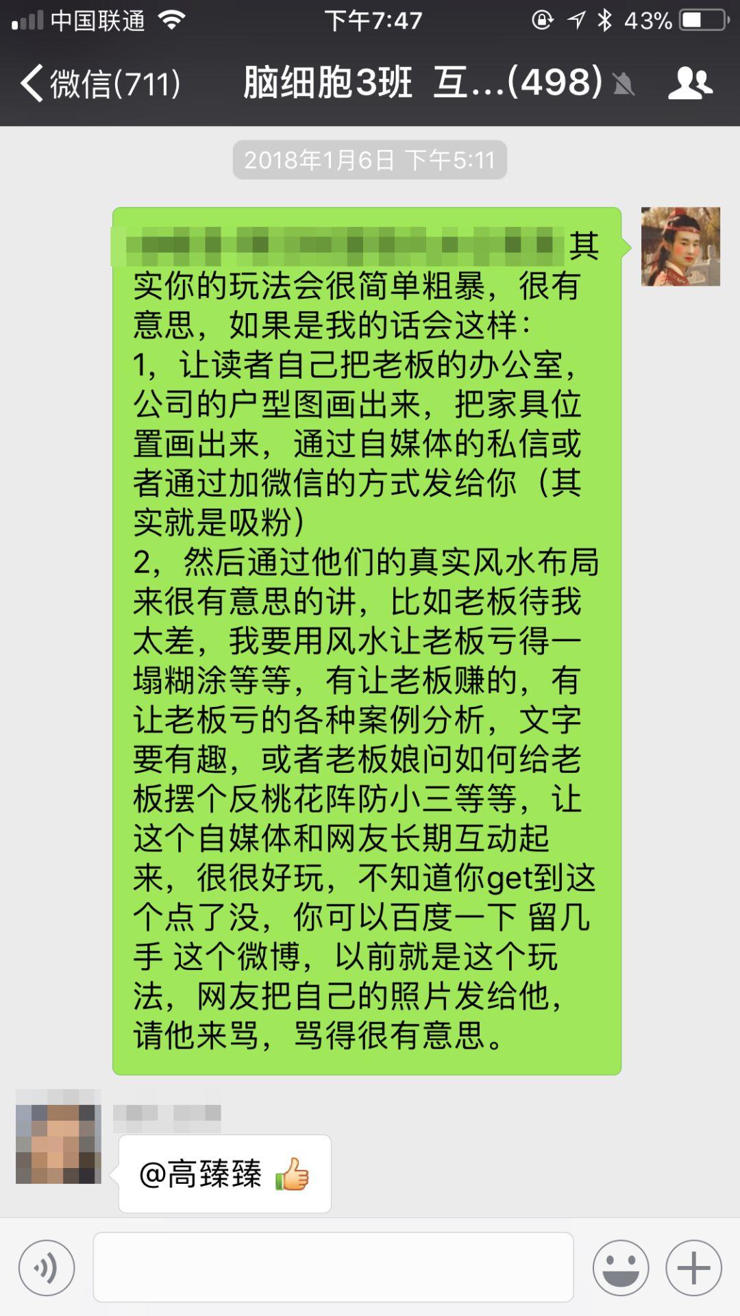 巧妙：企业该如何做自媒体进行品牌宣传？(值得收藏) | 高臻臻的脑细胞
