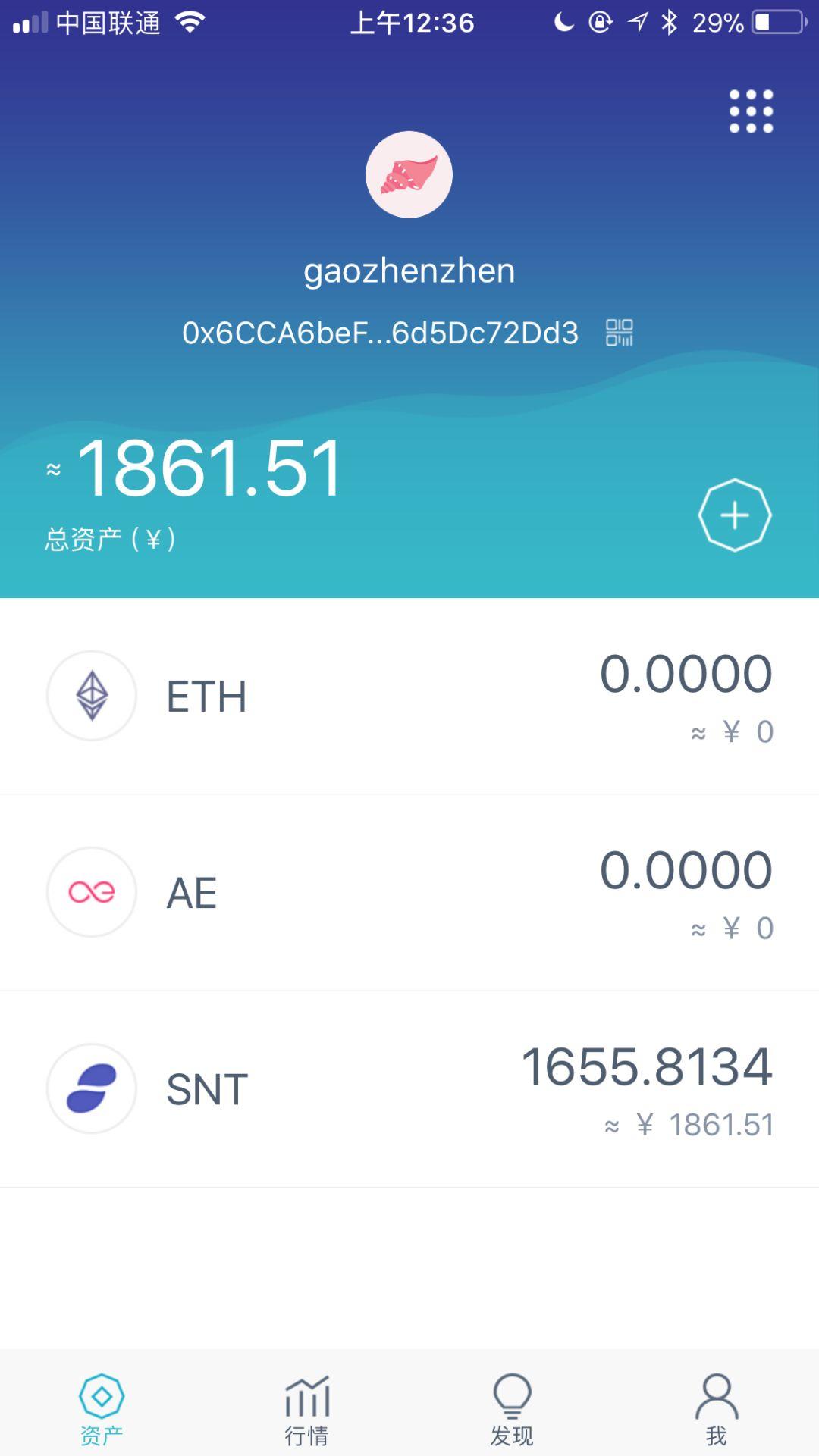 揭秘：研究了上百个区块链的群还买了几个币，坑很深别跟风 | 高臻臻的脑细胞
