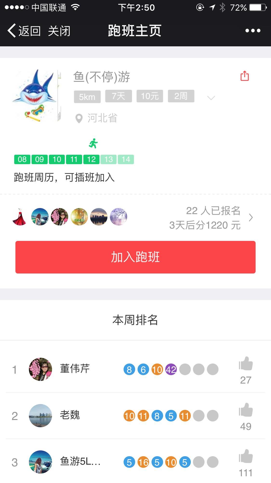 免费经济：用押金来赚钱的经营思路（很实用）下 | 高臻臻的脑细胞
