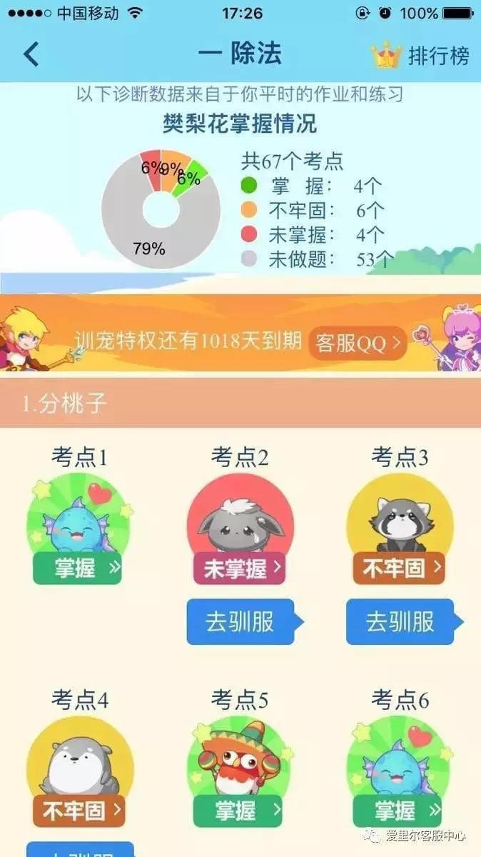 涨姿势：未来的学校是什么样子（大补脑） | 高臻臻的脑细胞