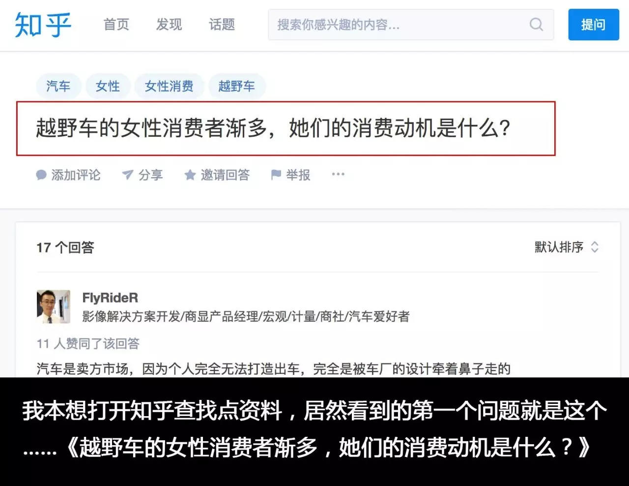 营销思路：用女人的八卦来做宣传推广，将事倍功半 | 高臻臻的脑细胞