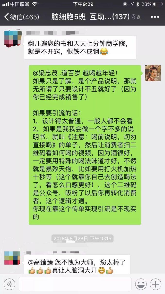排队不是套路，用这个方法做，销售收入提高10倍| 高臻臻的脑细胞