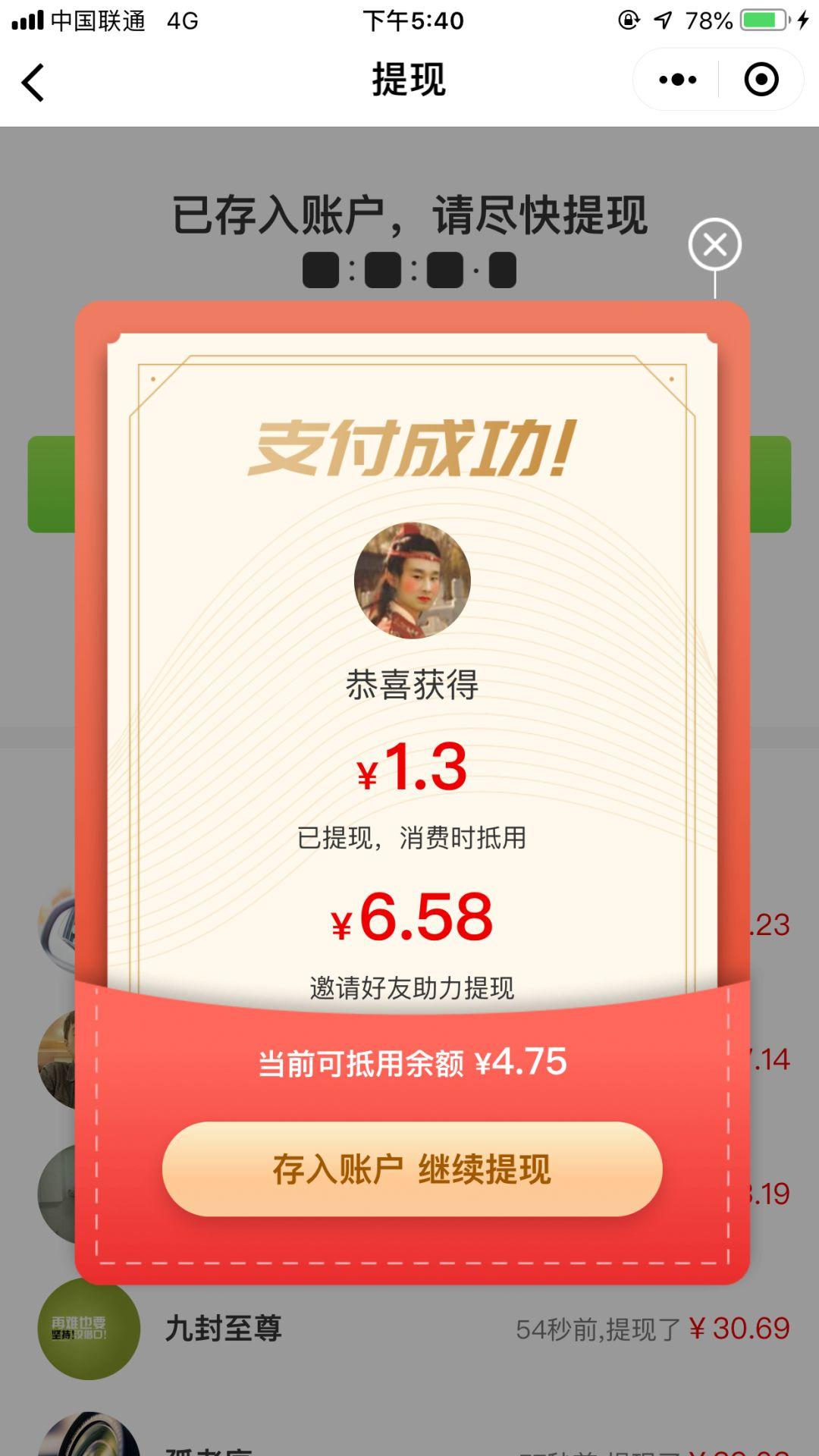 案例：另类会员卡红包玩法，让销量增长数倍（上）| 高臻臻的脑细胞