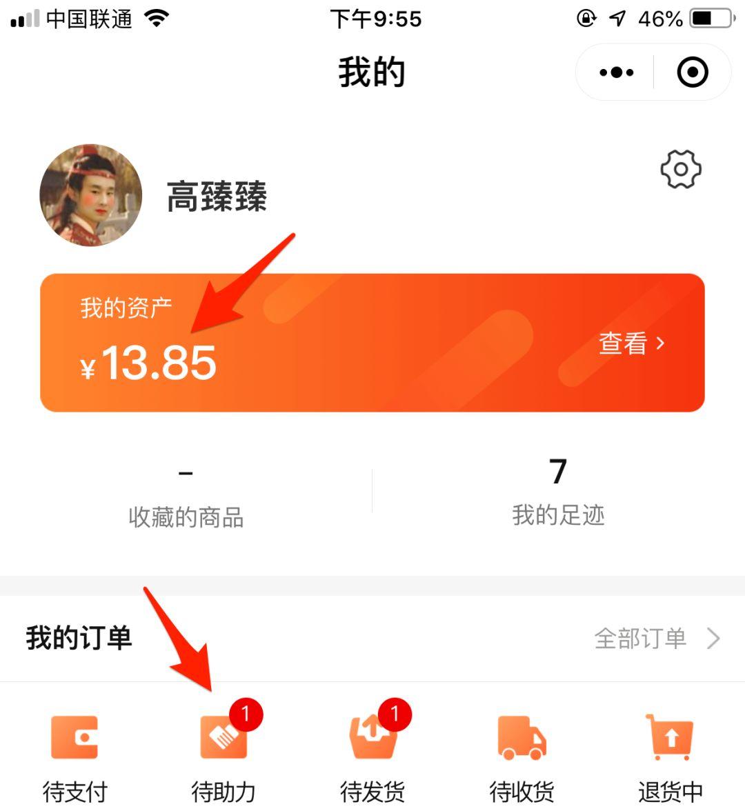 案例：另类会员卡红包玩法，让销量增长数倍（上）| 高臻臻的脑细胞