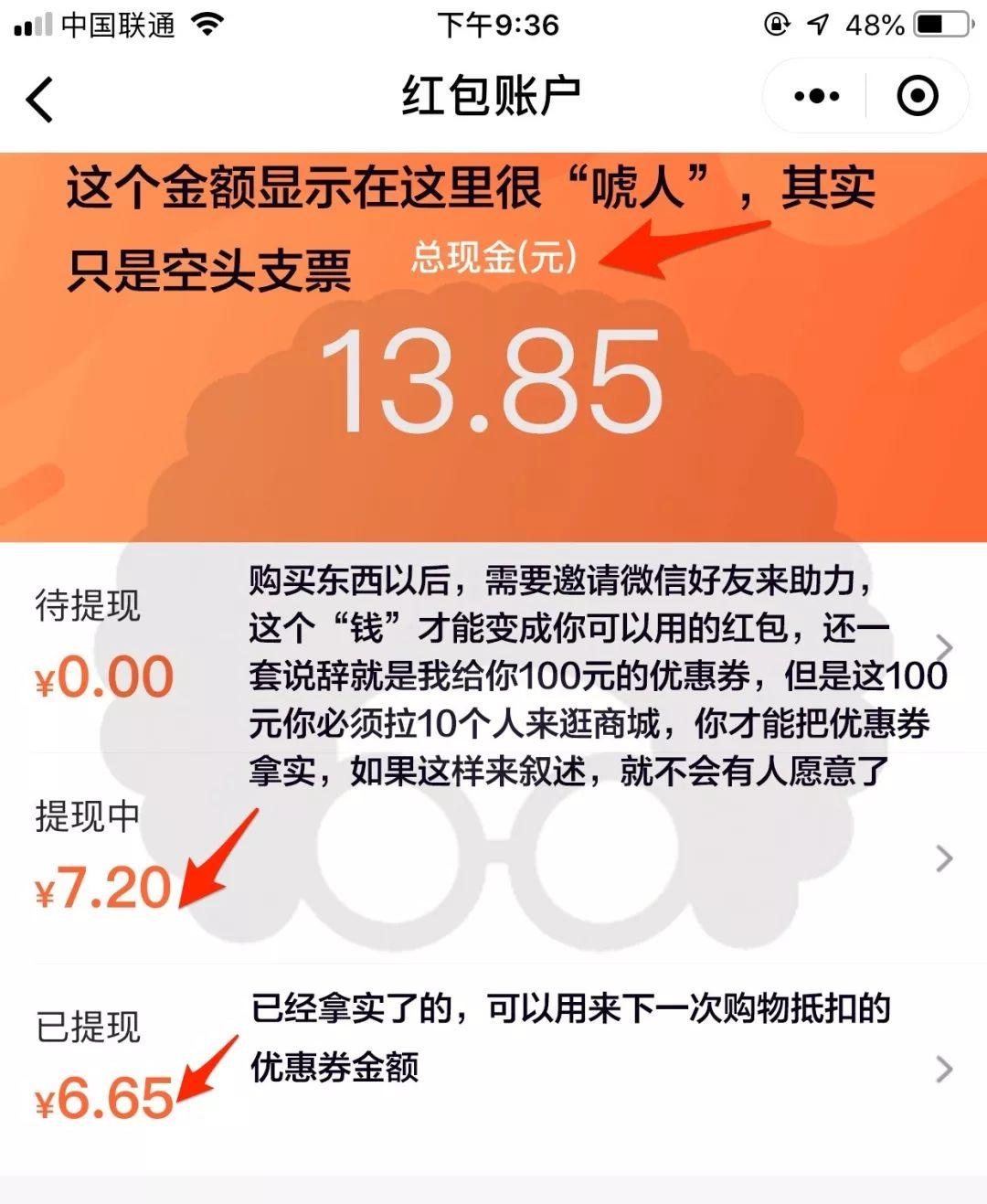 案例：另类会员卡红包玩法，让销量增长数倍（上）| 高臻臻的脑细胞