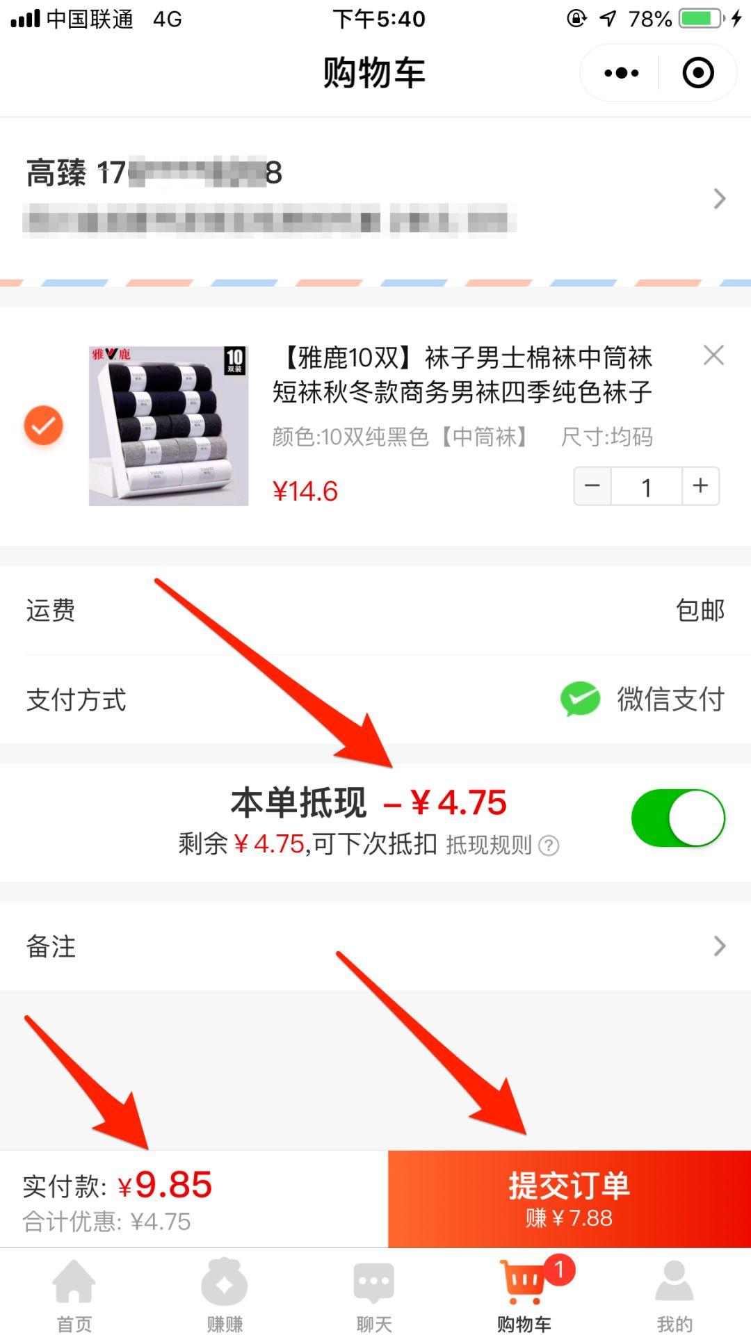案例：另类会员卡红包玩法，让销量增长数倍（上）| 高臻臻的脑细胞