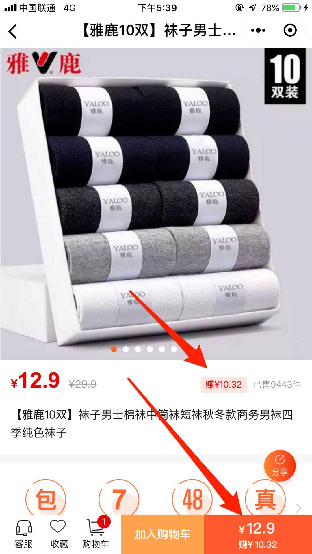 案例：另类会员卡红包玩法，让销量增长数倍（上）| 高臻臻的脑细胞