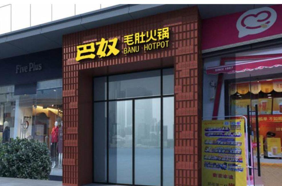 只要在招牌上加这几个字，实体店生意立马翻倍(下)(超级干货) | 高臻臻的脑细胞