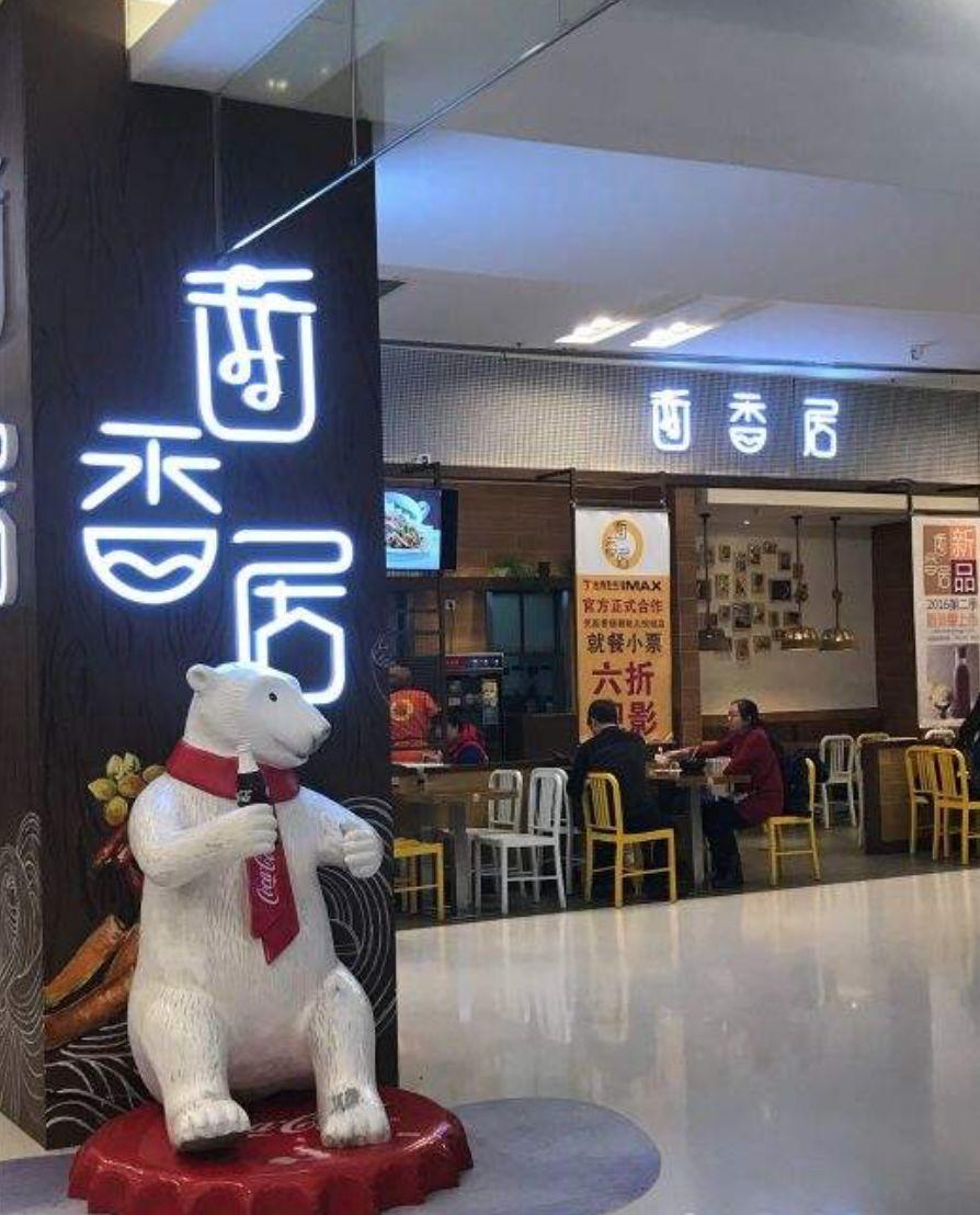只要在招牌上加这几个字，实体店生意立马翻倍(下)(超级干货) | 高臻臻的脑细胞