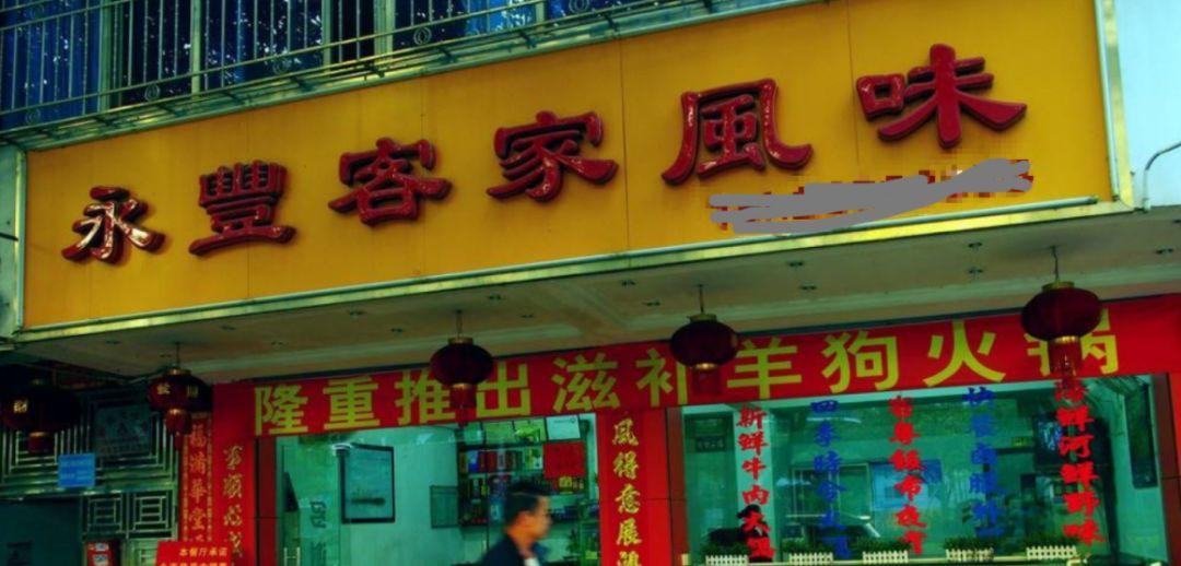 只要在招牌上加这几个字，实体店生意立马翻倍(下)(超级干货) | 高臻臻的脑细胞