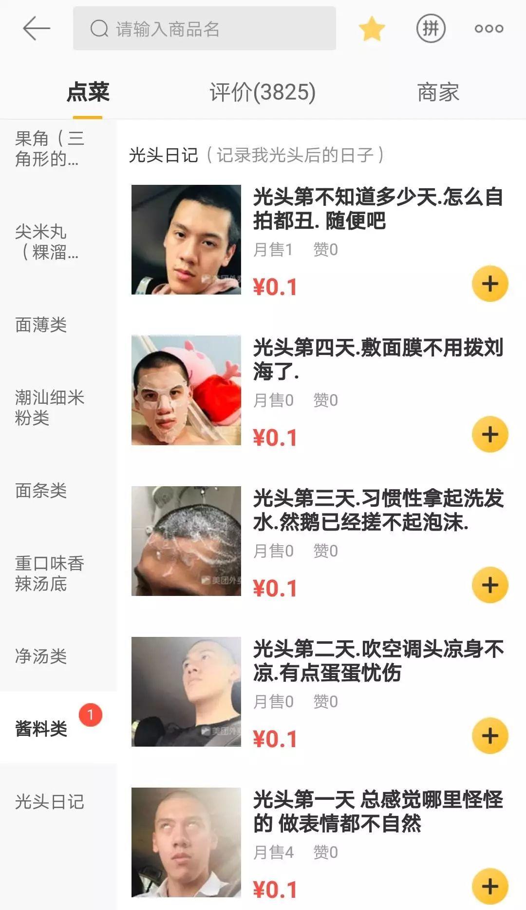 这是高手：学会朋友圈写段子，让产品卖的更好 | 高臻臻的脑细胞