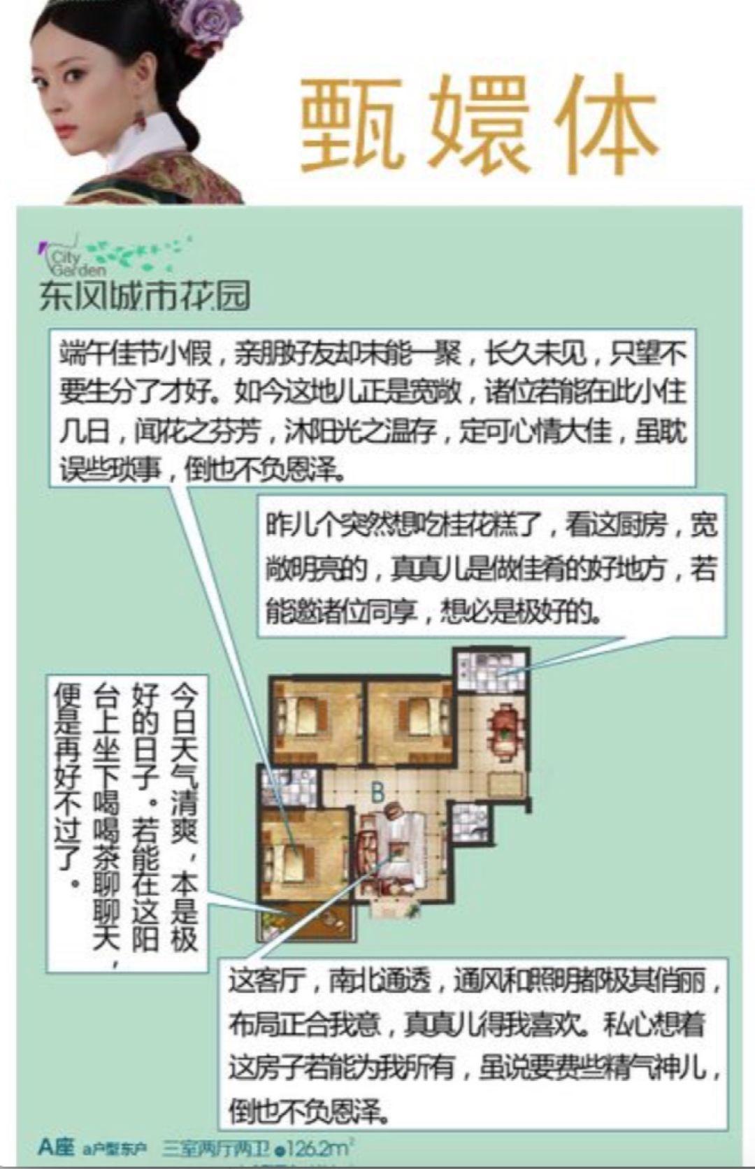 这是高手：学会朋友圈写段子，让产品卖的更好 | 高臻臻的脑细胞