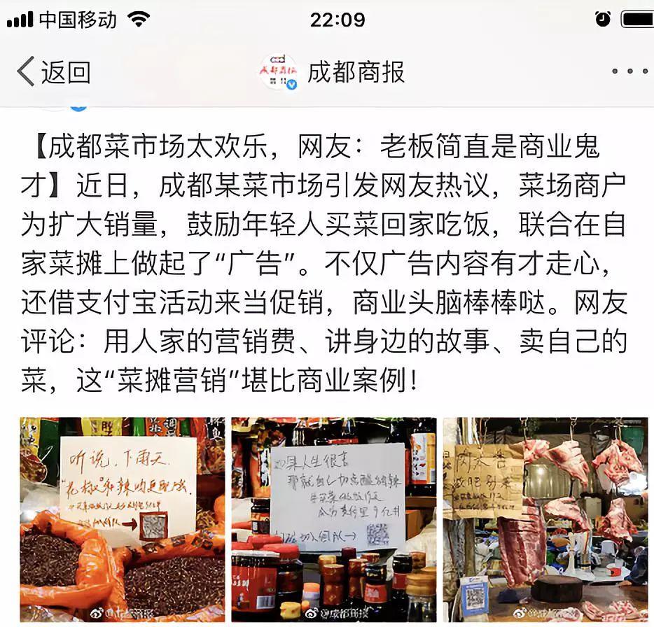 这是高手：学会朋友圈写段子，让产品卖的更好 | 高臻臻的脑细胞
