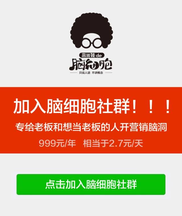 5、6线城市正在被忽略，巨大的商机你抓住了吗？（震惊）| 高臻臻的脑细胞