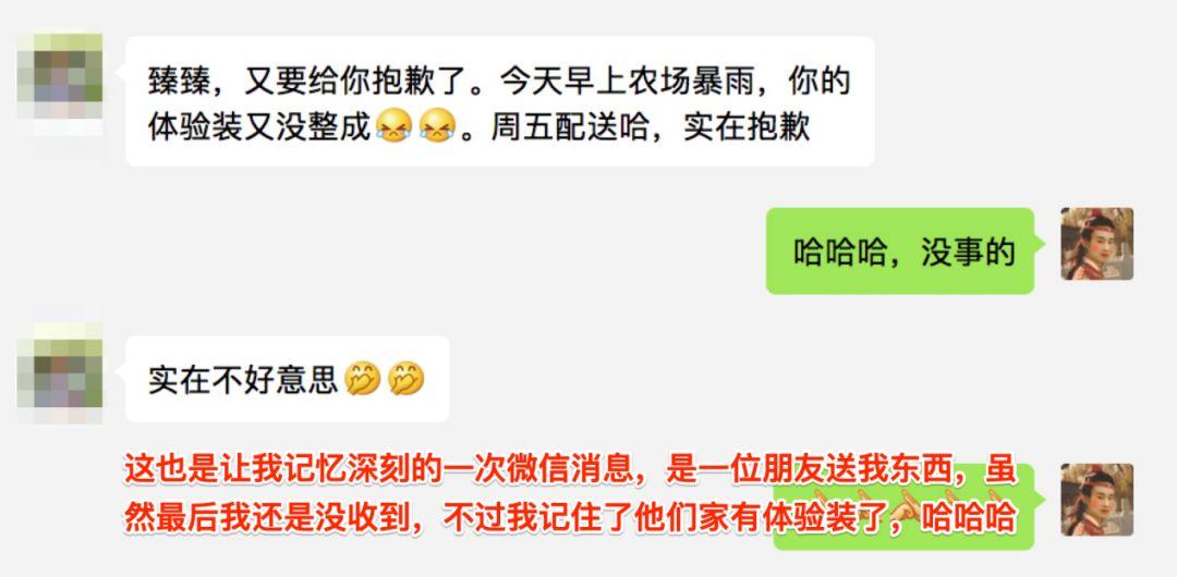 开脑洞：据说做宣传时，故意打错别字可以大幅提升销量 | 高臻臻的脑细胞