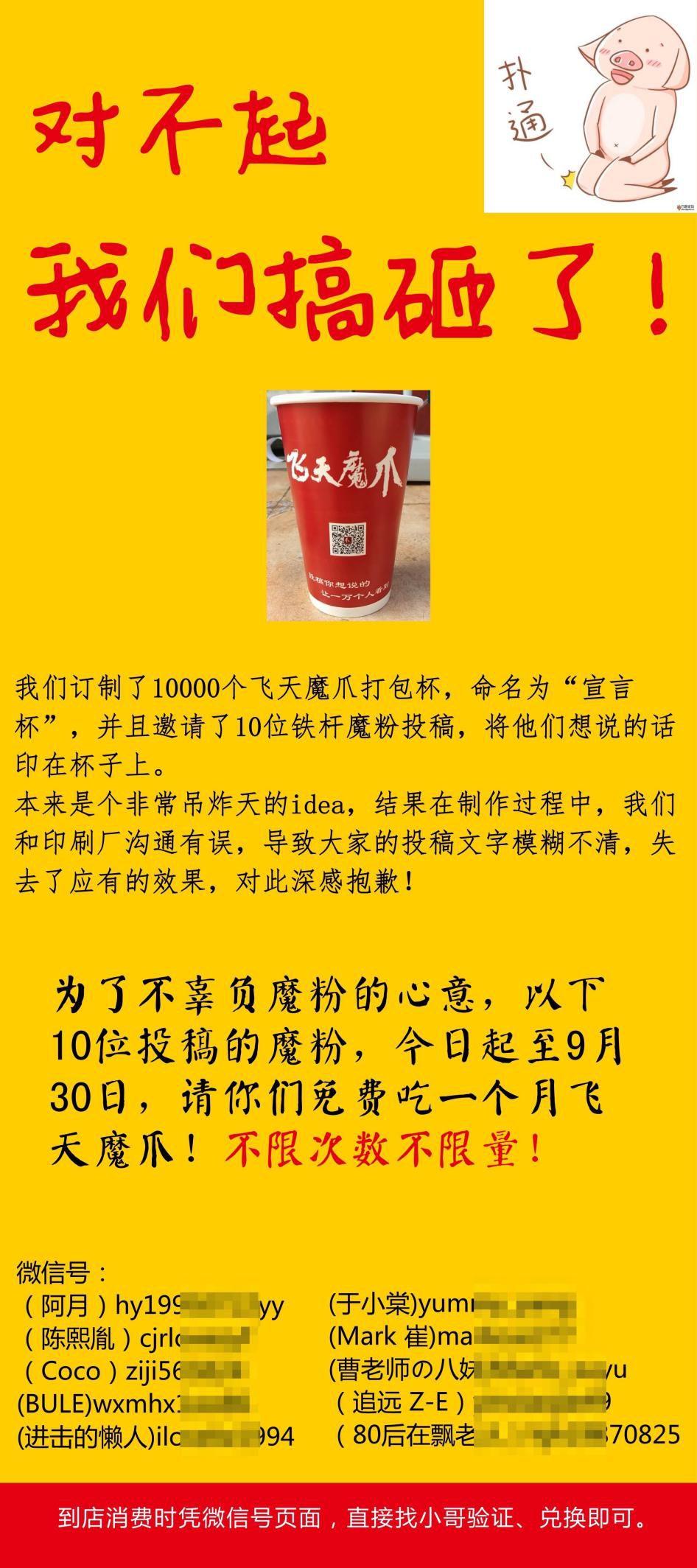 开脑洞：据说做宣传时，故意打错别字可以大幅提升销量 | 高臻臻的脑细胞