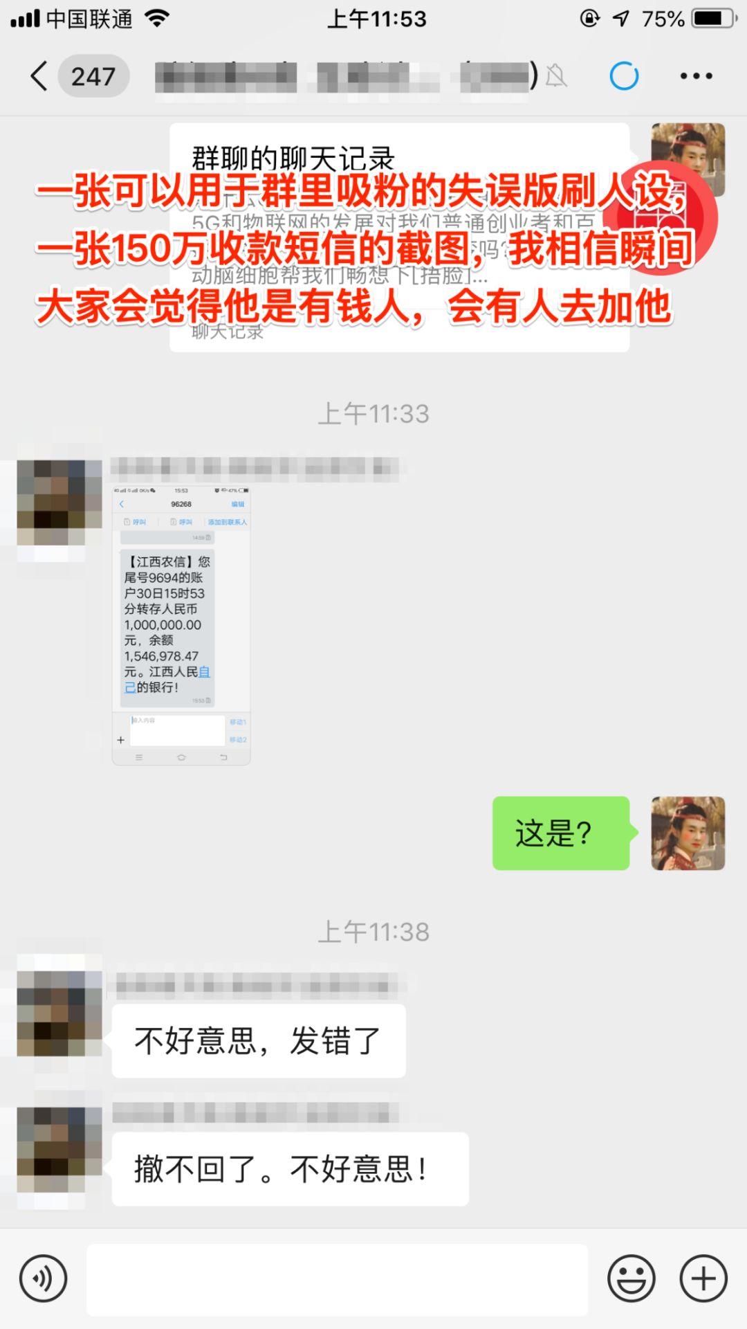 开脑洞：据说做宣传时，故意打错别字可以大幅提升销量 | 高臻臻的脑细胞