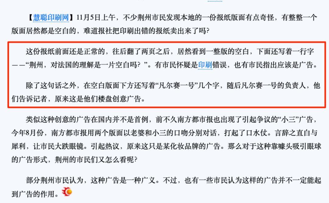 开脑洞：据说做宣传时，故意打错别字可以大幅提升销量 | 高臻臻的脑细胞