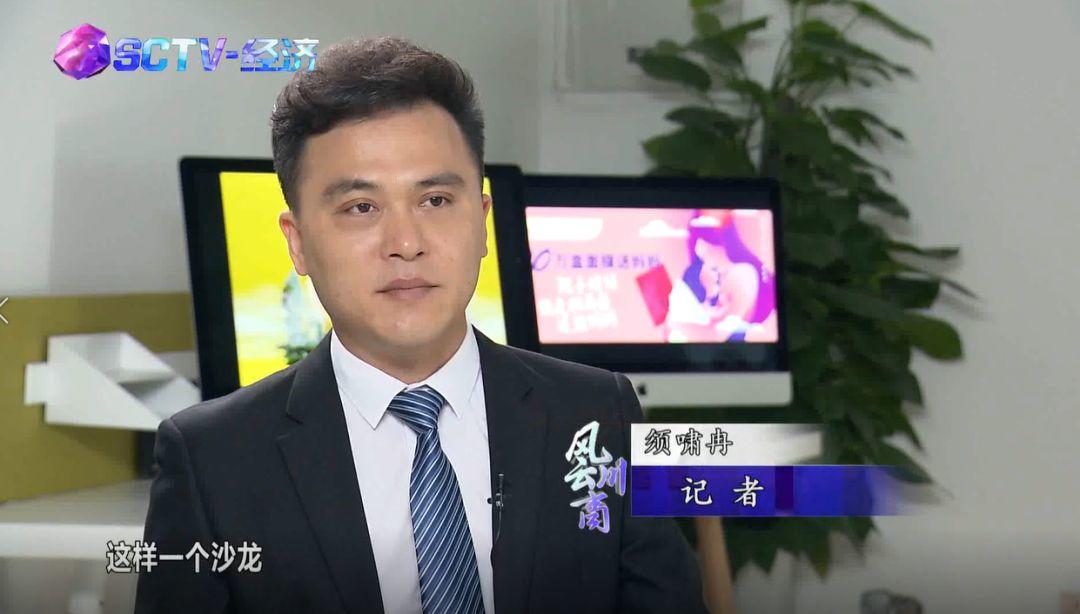 四川电视台专访——营销鬼才高臻臻