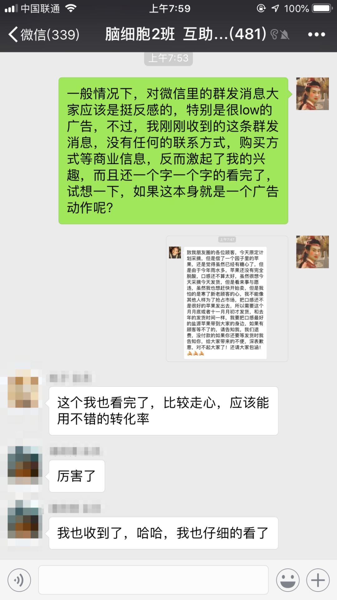 开脑洞：据说做宣传时，故意打错别字可以大幅提升销量 | 高臻臻的脑细胞