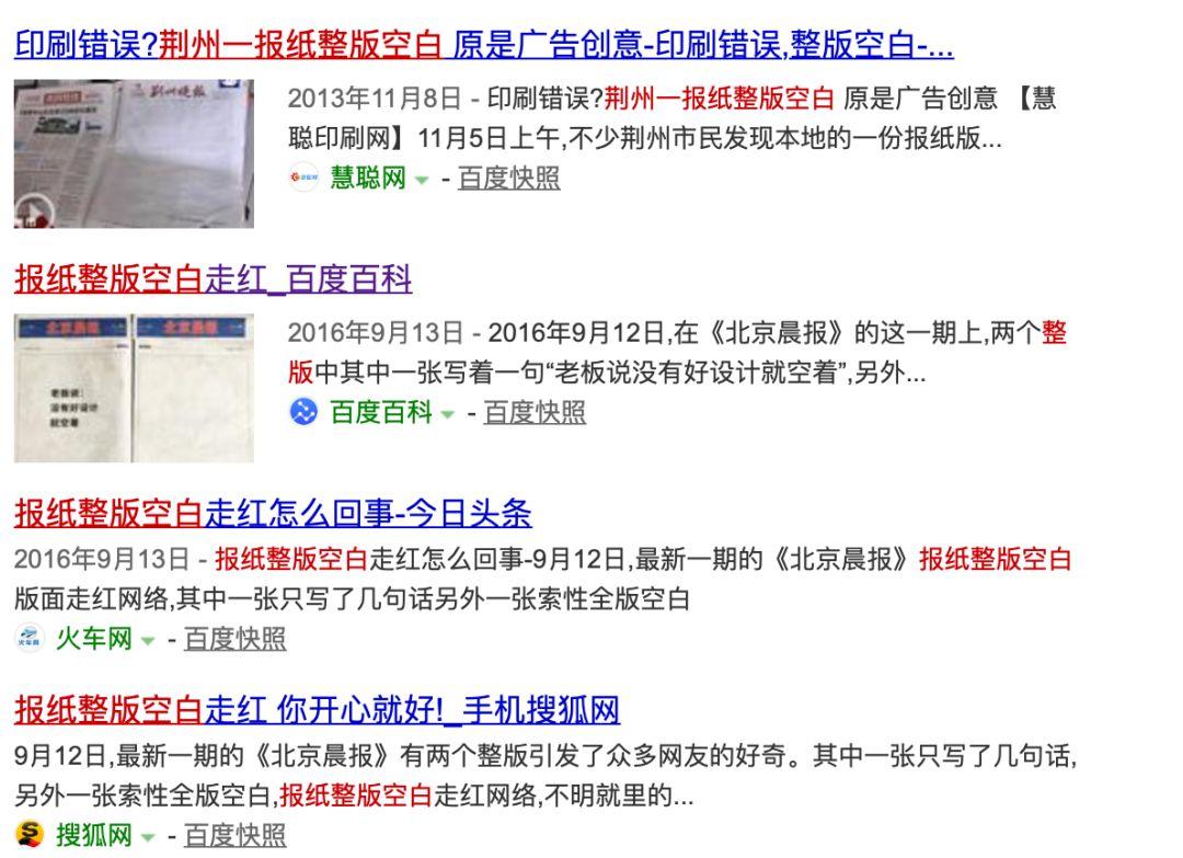 开脑洞：据说做宣传时，故意打错别字可以大幅提升销量 | 高臻臻的脑细胞