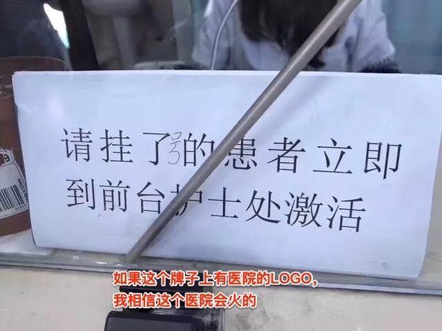 开脑洞：据说做宣传时，故意打错别字可以大幅提升销量 | 高臻臻的脑细胞