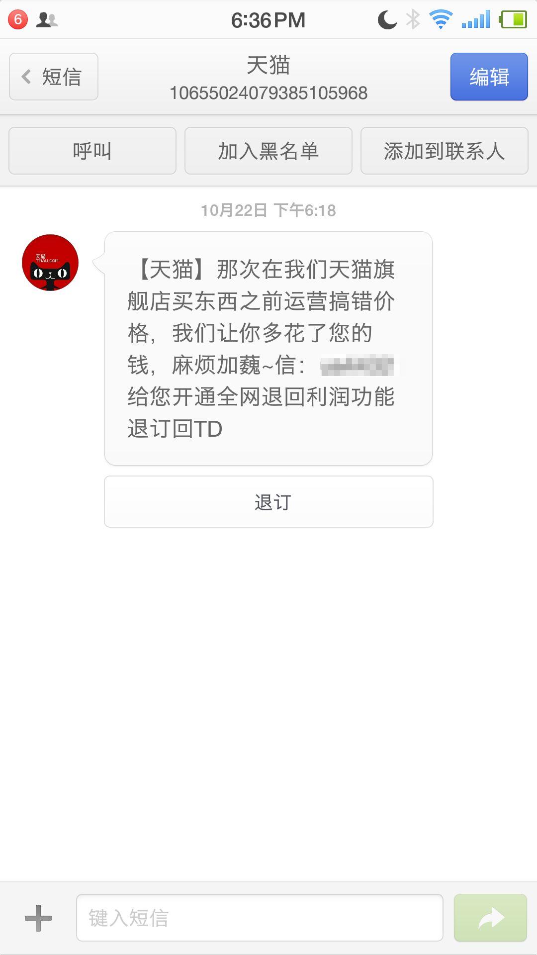 开脑洞：据说做宣传时，故意打错别字可以大幅提升销量 | 高臻臻的脑细胞