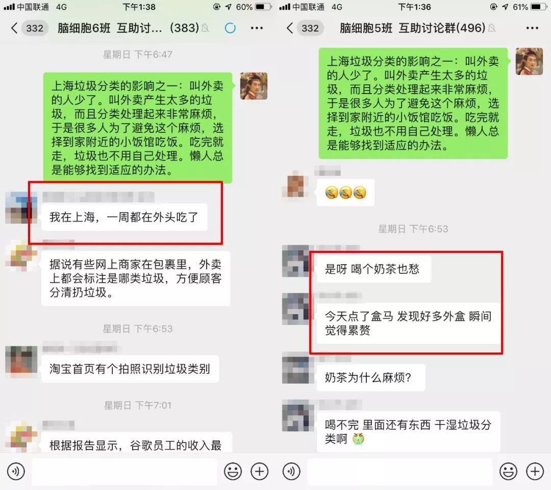 垃圾分类以后，中国将出现哪些隐藏商机?(超预测) | 高臻臻的脑细胞