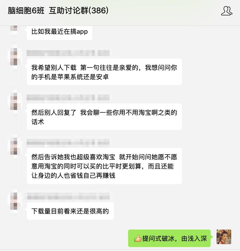 加了消费者微信，消费者却从来不回复你，怎么办 ？ | 高臻臻的脑细胞