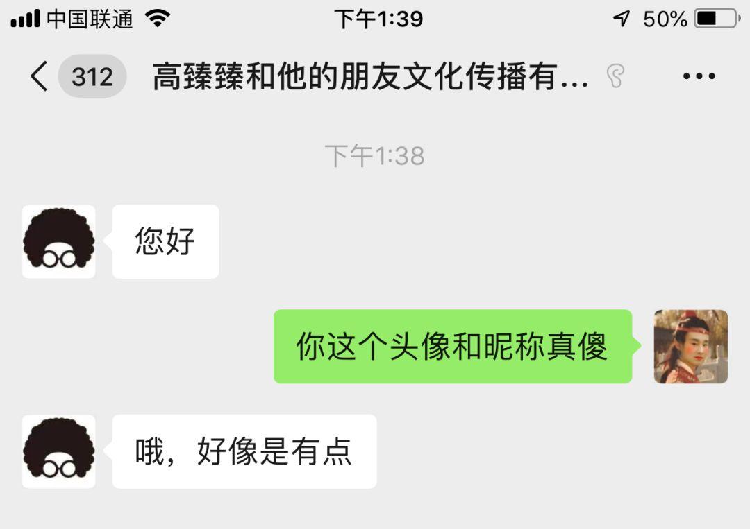 加了消费者微信，消费者却从来不回复你，怎么办 ？ | 高臻臻的脑细胞