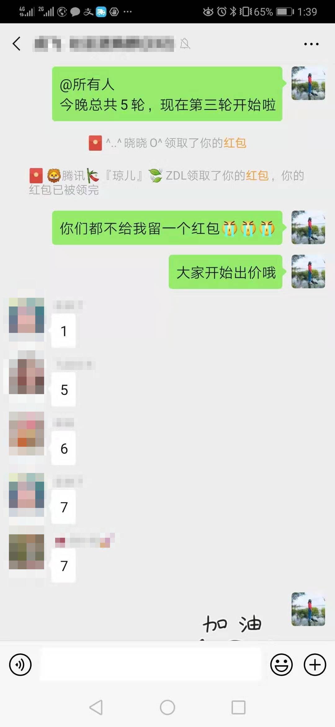 2个新方法教你微信群裂变拉人游戏怎么玩？（大干货1） | 高臻臻的脑细胞