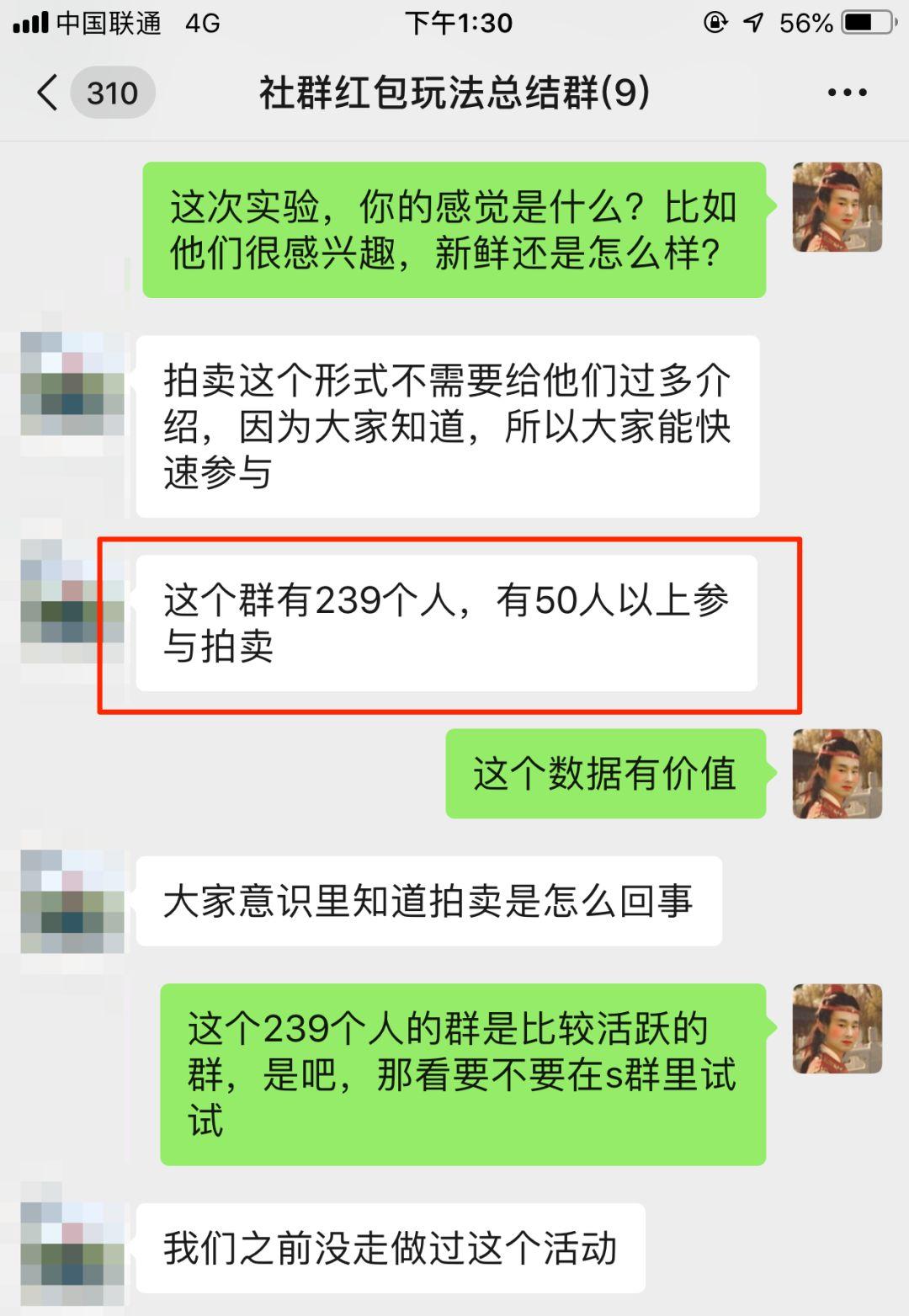 2个新方法教你微信群裂变拉人游戏怎么玩？（大干货1） | 高臻臻的脑细胞