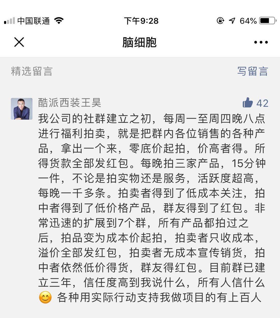 2个新方法教你微信群裂变拉人游戏怎么玩？（大干货1） | 高臻臻的脑细胞