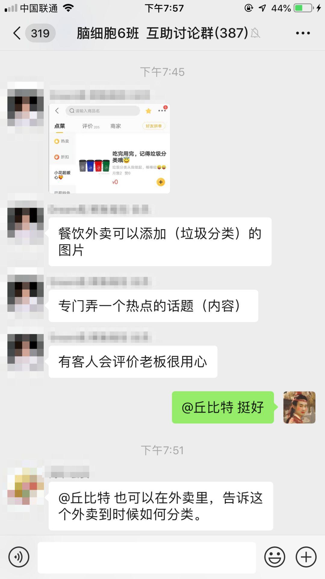 垃圾分类以后，中国将出现哪些隐藏商机?(超预测) | 高臻臻的脑细胞