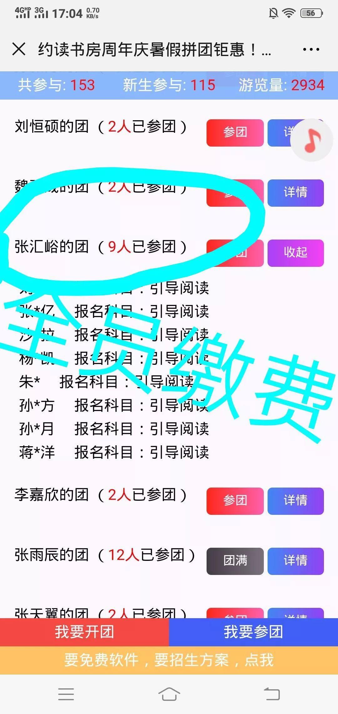 2个新方法教你微信群裂变拉人游戏怎么玩？（大干货2） | 高臻臻的脑细胞