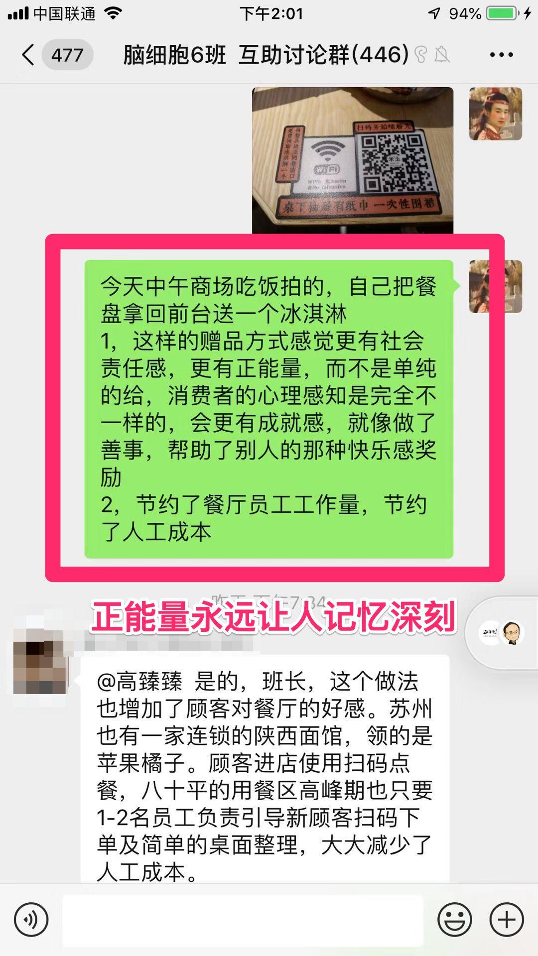 拓客窍门：巧用微信步数做活动，提高转换率（很实用）| 高臻臻的脑细胞