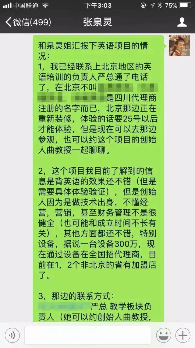 你懂微信上的说话礼仪吗？（很多人都不懂）| 高臻臻的脑细胞