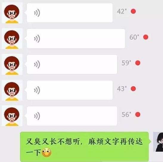 你懂微信上的说话礼仪吗？（很多人都不懂）| 高臻臻的脑细胞