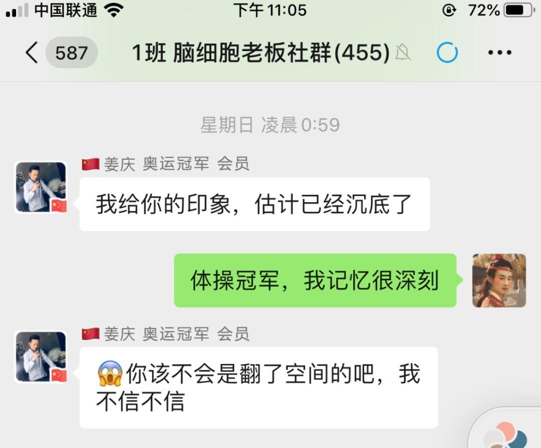 你懂微信上的说话礼仪吗？（很多人都不懂）| 高臻臻的脑细胞