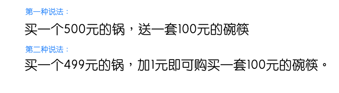 营销方法：顾客占不占便宜不重要，感觉占便宜才重要（开脑） | 高臻臻的脑细胞