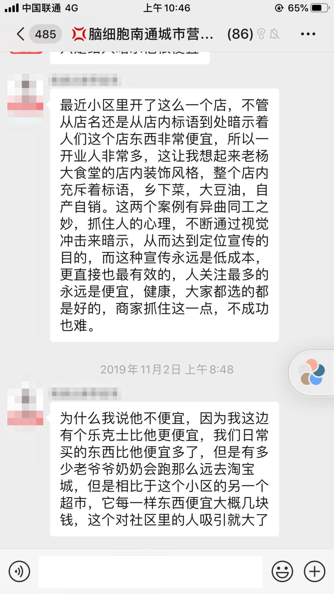 营销方法：顾客占不占便宜不重要，感觉占便宜才重要（开脑） | 高臻臻的脑细胞