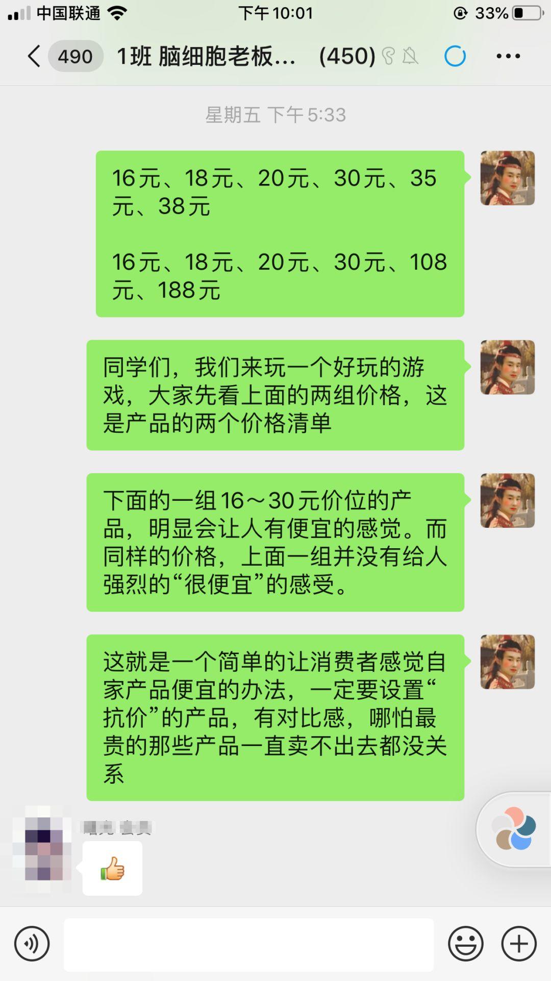 营销方法：顾客占不占便宜不重要，感觉占便宜才重要（开脑） | 高臻臻的脑细胞