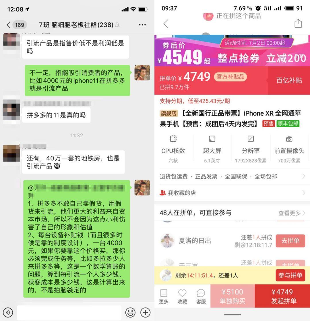 拼多多的百亿补贴的背后营销逻辑（小微商家必学） | 高臻臻的脑细胞