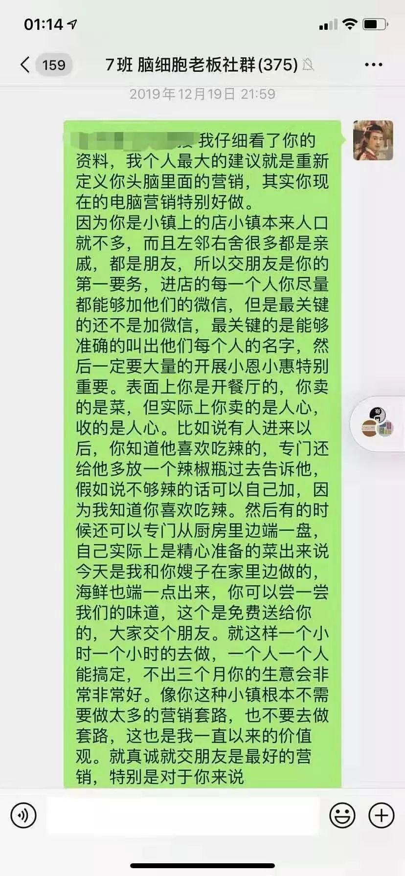 佛性真诚才是最大的营销套路(发人深省)｜高臻臻的脑细胞